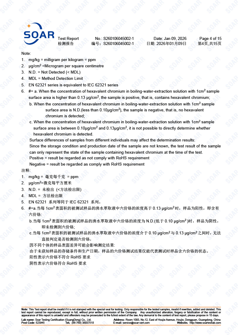 S260106045002-1-駿冠-歐盟-RoHS-10項-金屬4項-非金屬10項混測-中英文(2)-4.jpg