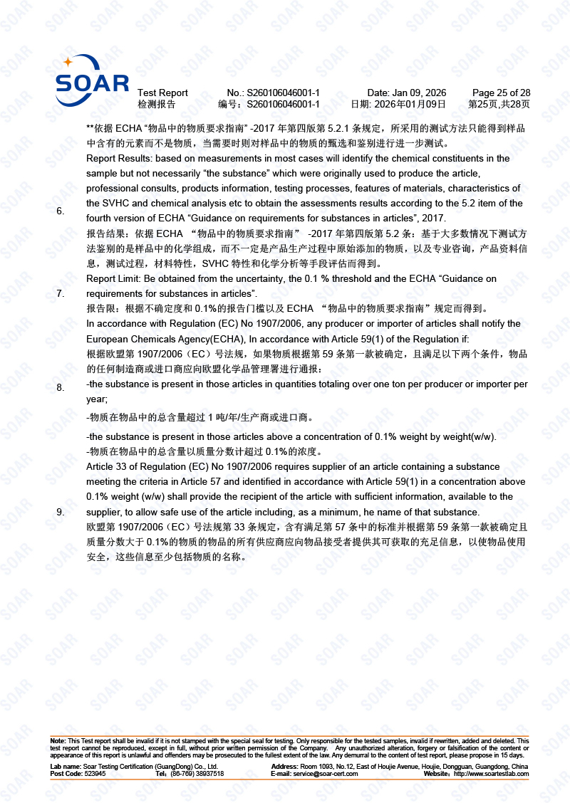 S260106046001-1-駿冠-REACH-251+4+73-中英文(2)-25.jpg