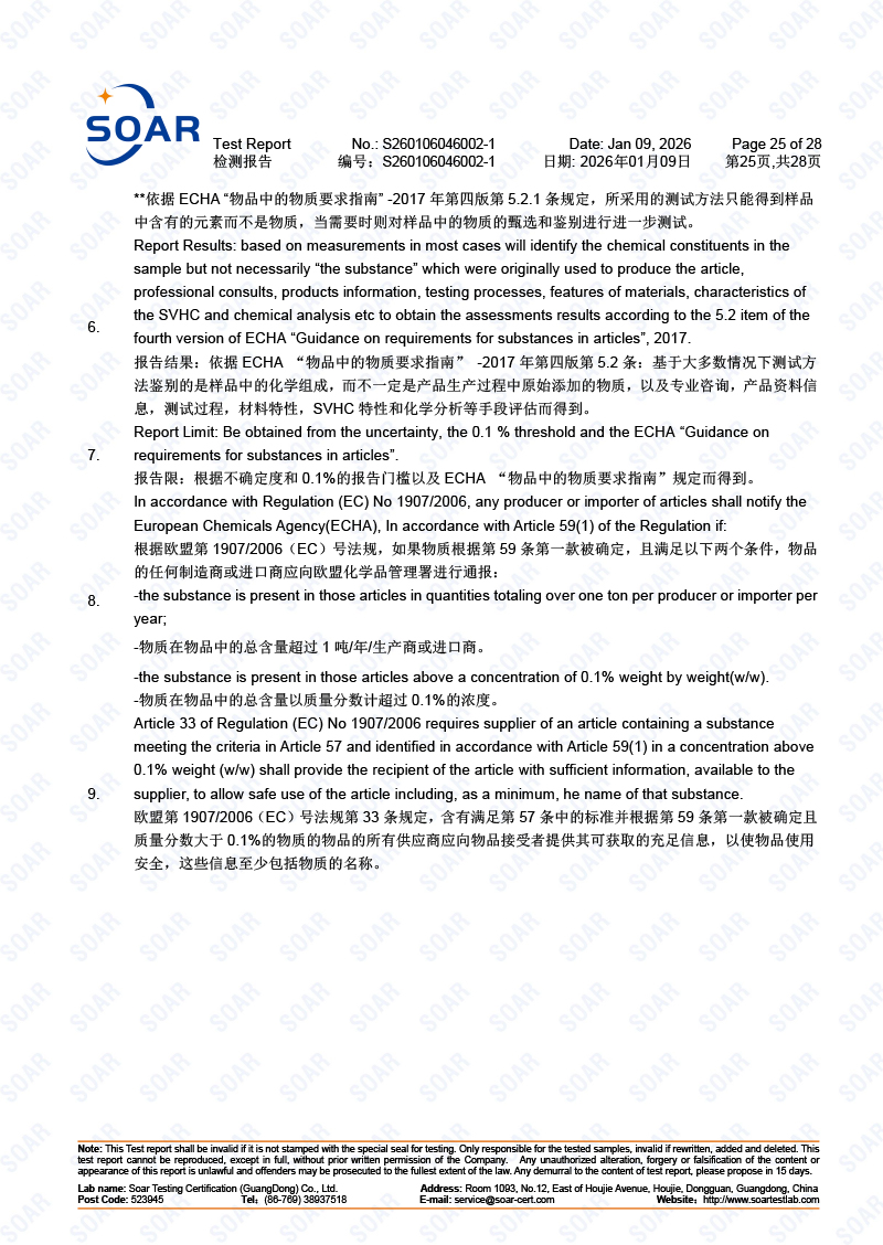S260106046002-1-駿冠-REACH-251+4+73-中英文(2)-25.jpg